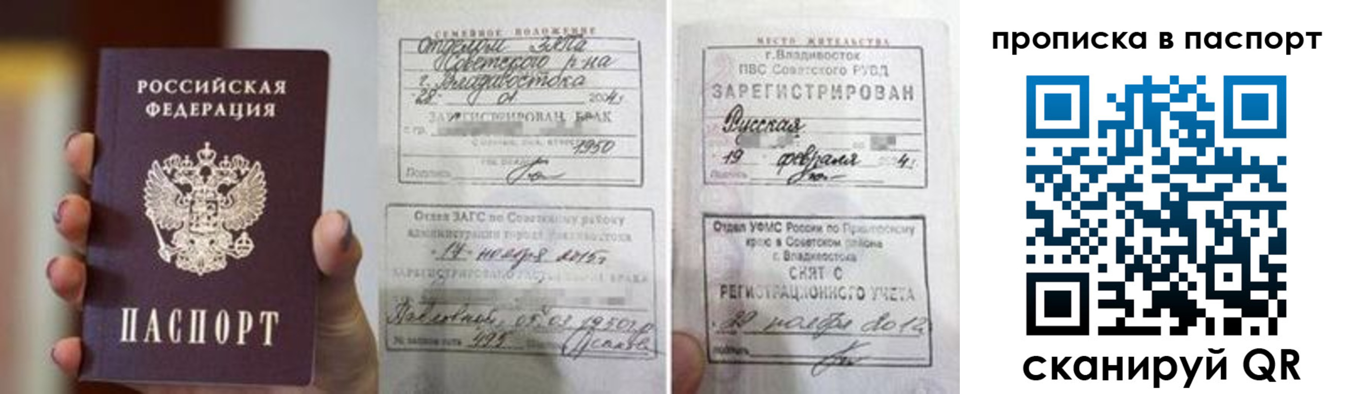 прописка для кредита в Кемеровской области
