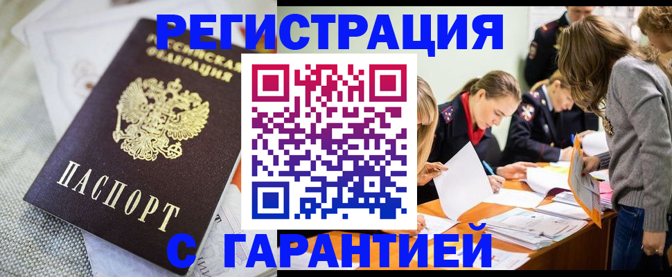 временная регистрация гарантия в Кемеровской области