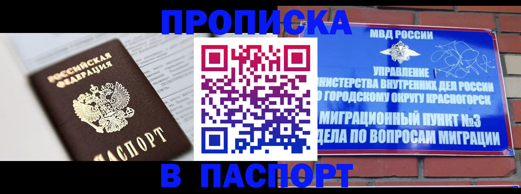 прописка для кредита в Кемеровской области