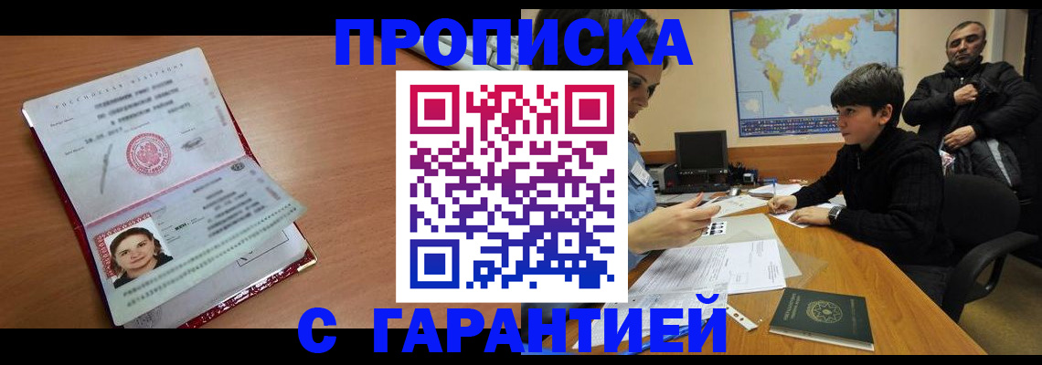 временная регистрация для школы в Кемеровской области