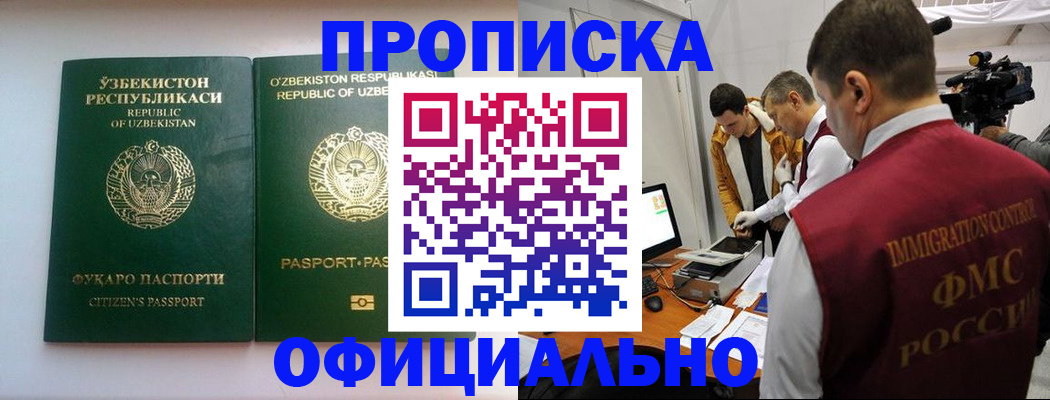 временная регистрация поиск в Кемеровской области
