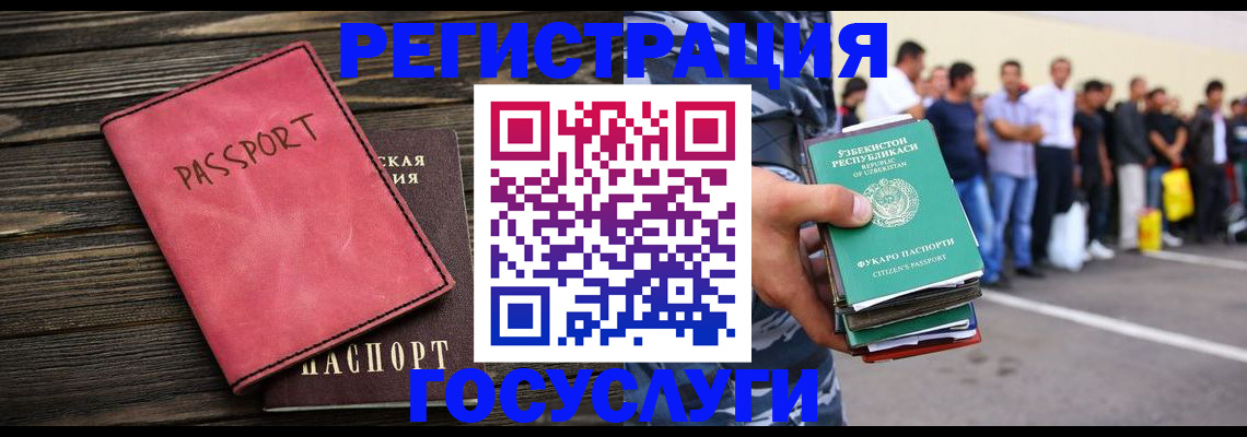 регистрация в Кемеровской области